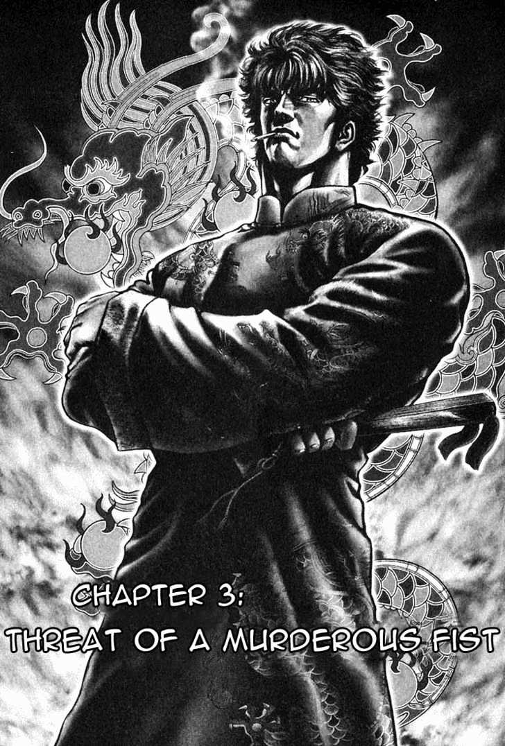 Souten No Ken - Vol.1 Chapter 3 : Threat Of A Murderous Fist