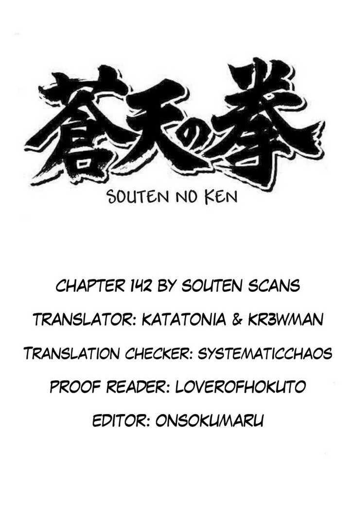 Souten No Ken - Vol.13 Chapter 142 : Enter The Monk Of Ryukaken!!