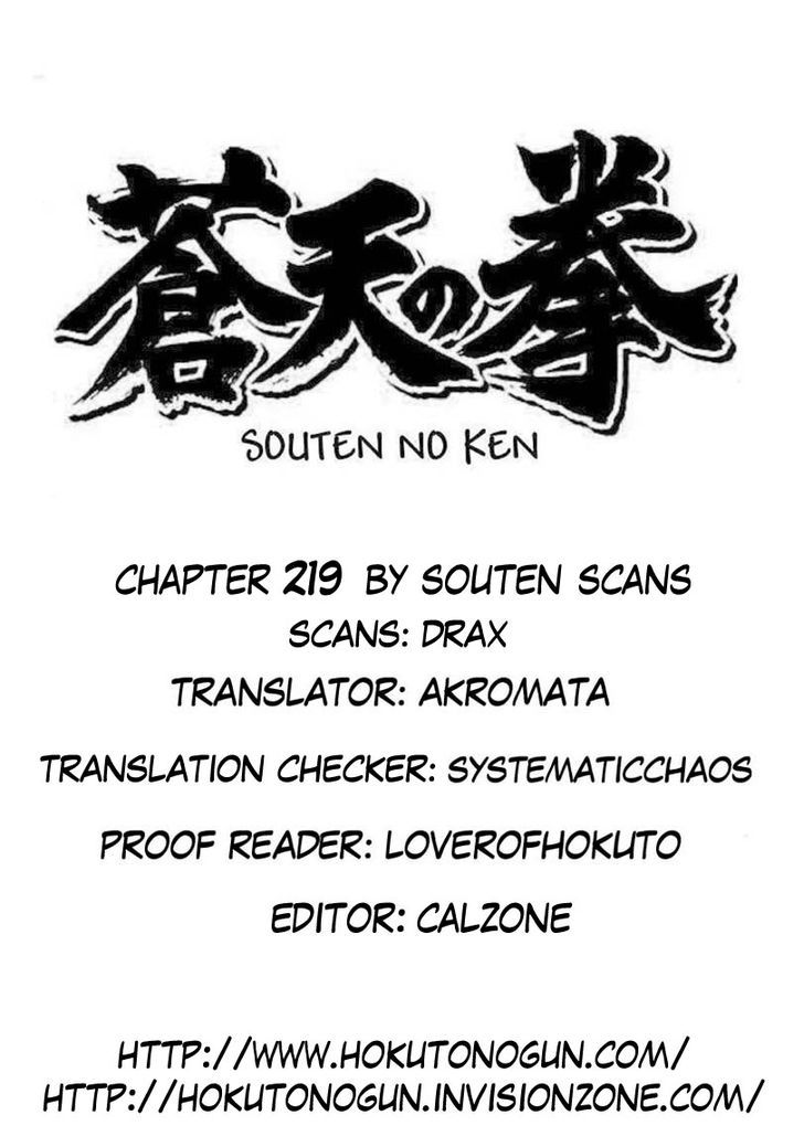 Souten No Ken - Vol.19 Chapter 219 : Dance Of The Imps!!