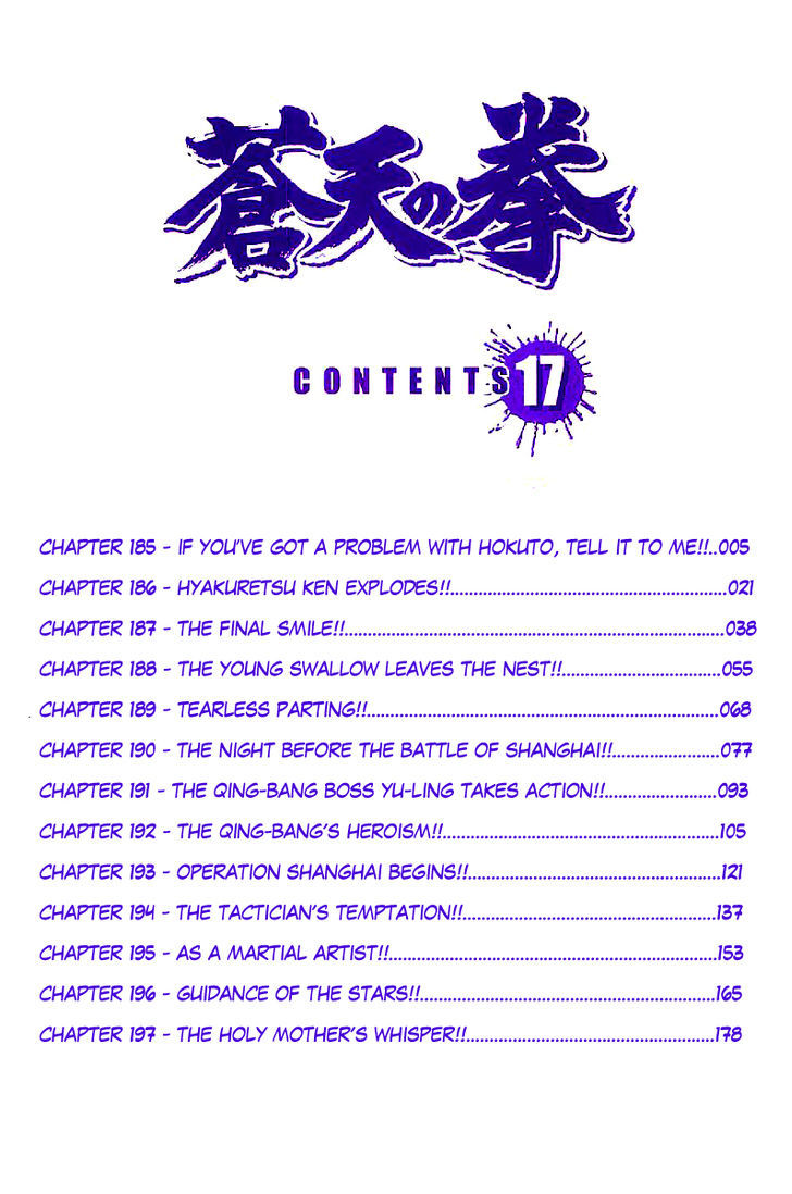 Souten No Ken - Vol.17 Chapter 185