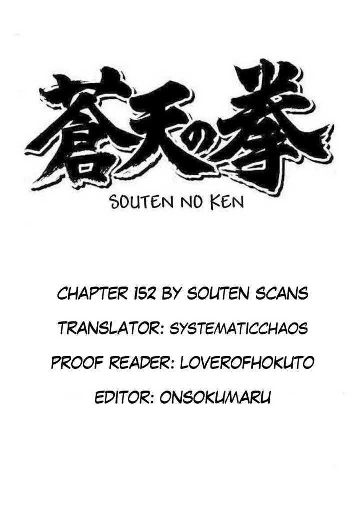 Souten No Ken - Vol.14 Chapter 152 : Death Match! Impending Fists!!