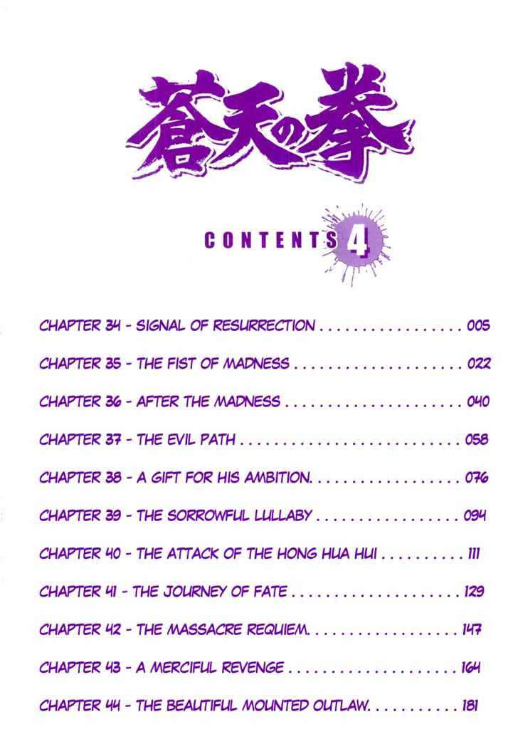 Souten No Ken - Vol.4 Chapter 34 : Signal Of Resurrection