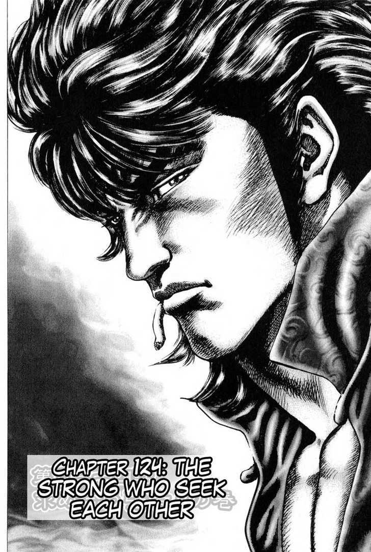 Souten No Ken - Vol.12 Chapter 124 : The Strong Who Seek Each Other