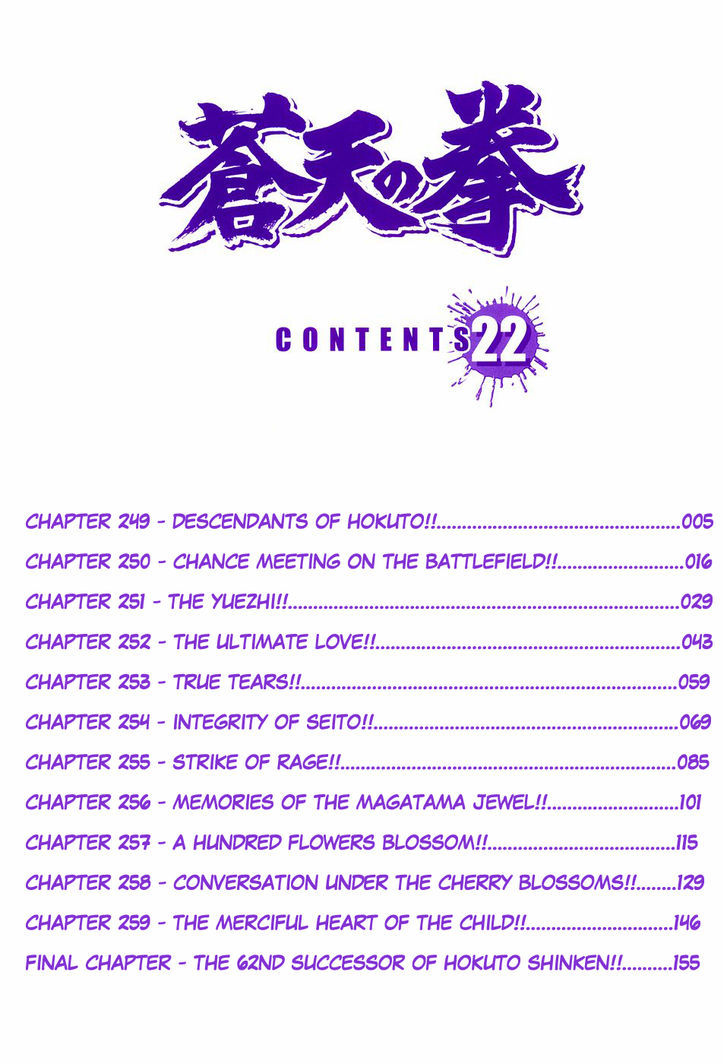 Souten No Ken - Vol.22 Chapter 249 : Descendants Of Hokuto!!