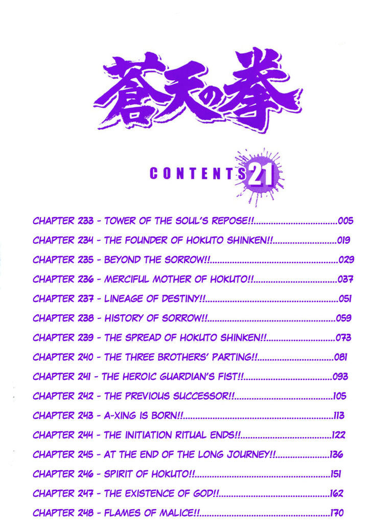 Souten No Ken - Vol.21 Chapter 233 : Tower Of The Soul S Repose!!