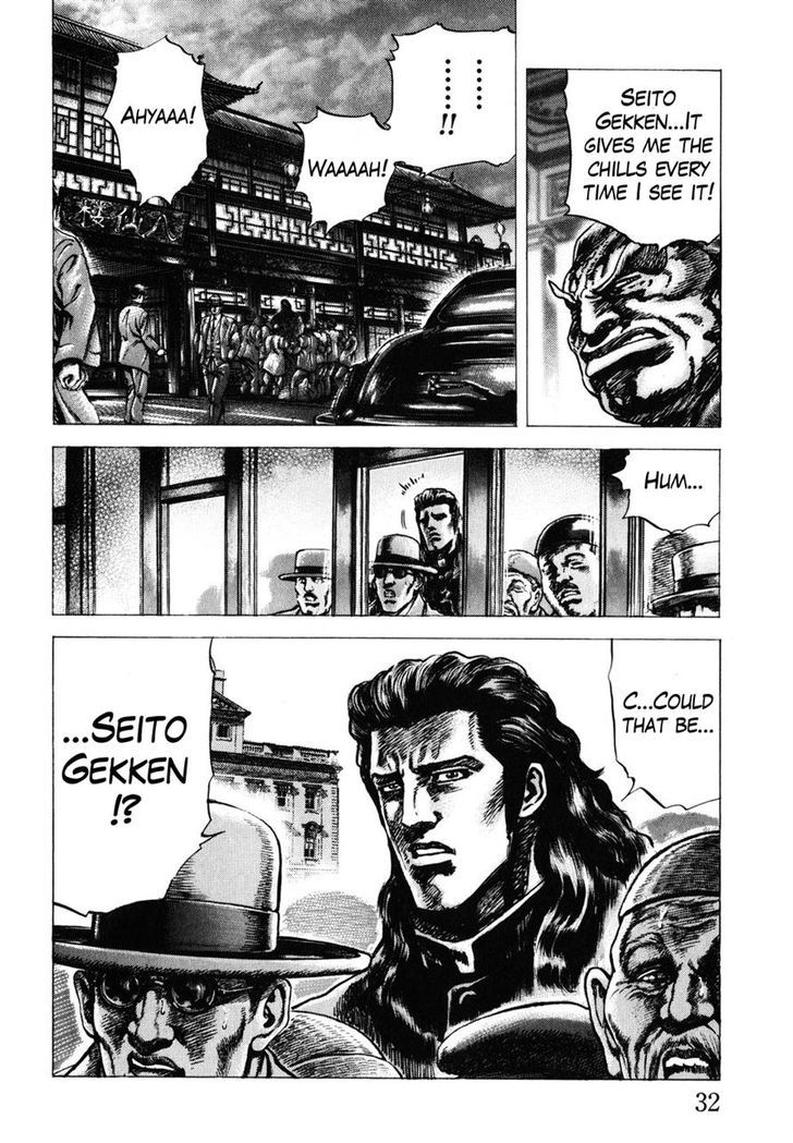 Souten No Ken - Vol.16 Chapter 173