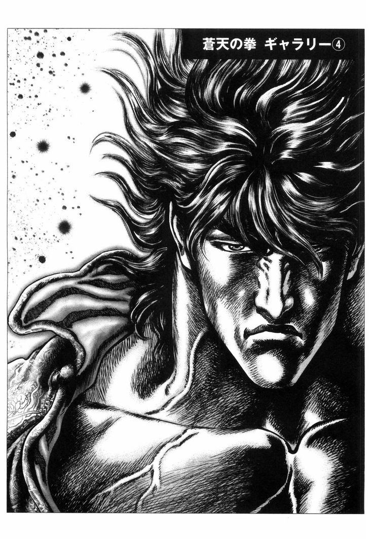 Souten No Ken - Vol.22 Chapter 260 : The 62Nd Successor Of Hokuto Shinken!!