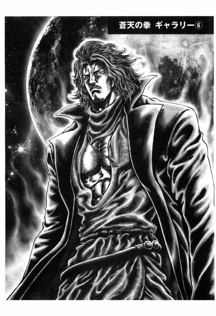 Souten No Ken - Vol.22 Chapter 260 : The 62Nd Successor Of Hokuto Shinken!!