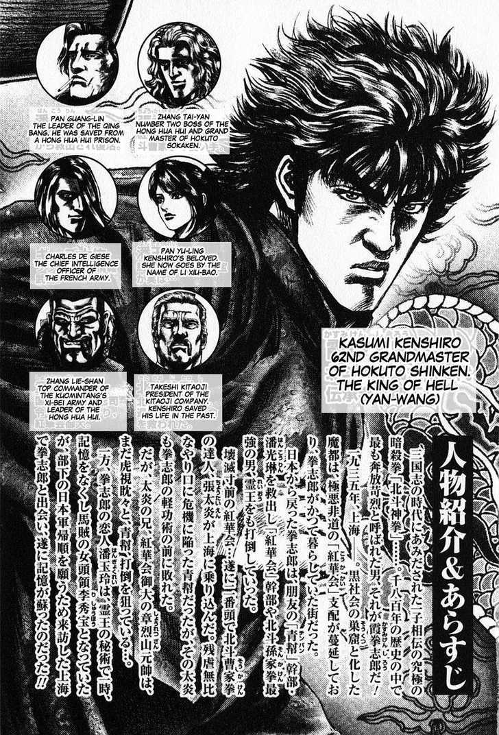 Souten No Ken - Vol.9 Chapter 89 : Tears Of Prayer