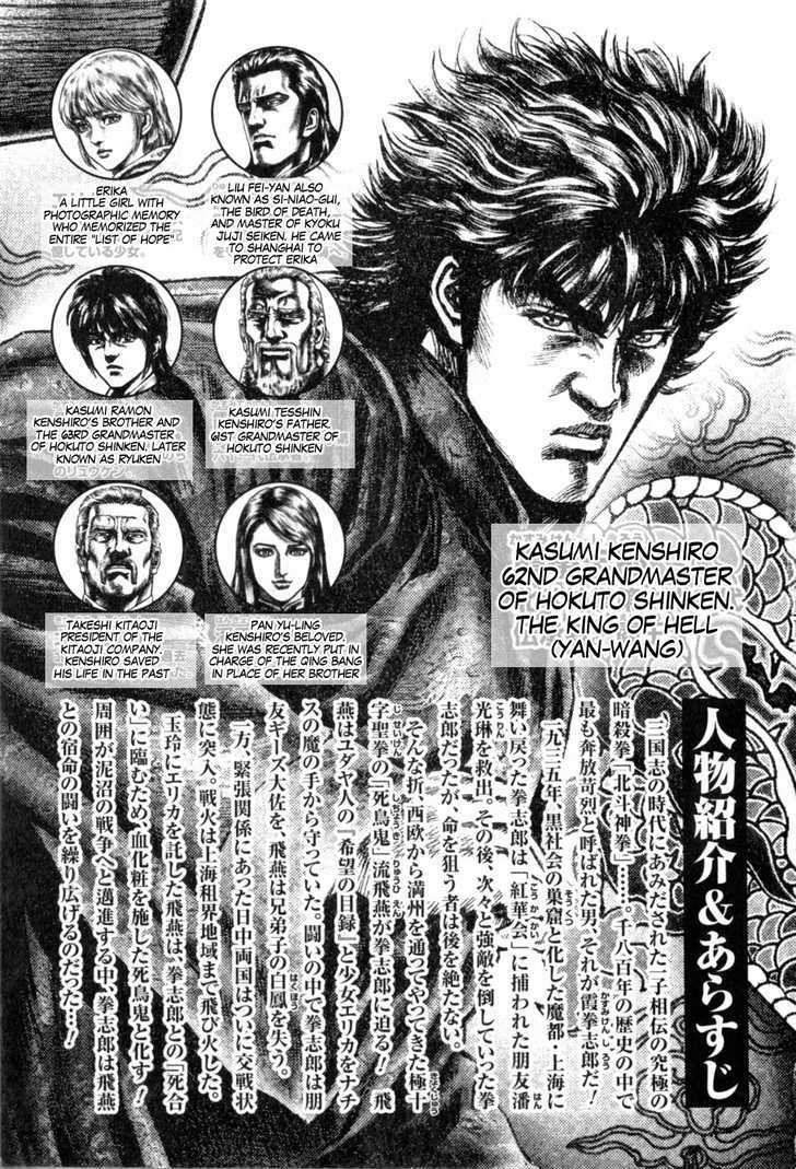 Souten No Ken - Vol.13 Chapter 135 : Forsaken Life