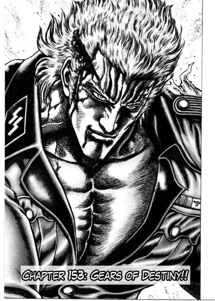 Souten No Ken - Vol.14 Chapter 153 : Gears Of Destiny!!