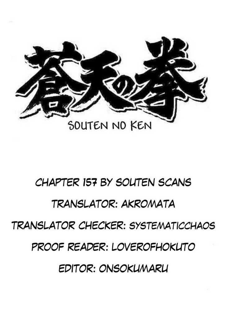 Souten No Ken - Vol.14 Chapter 157 : The Sudden Visitor!!