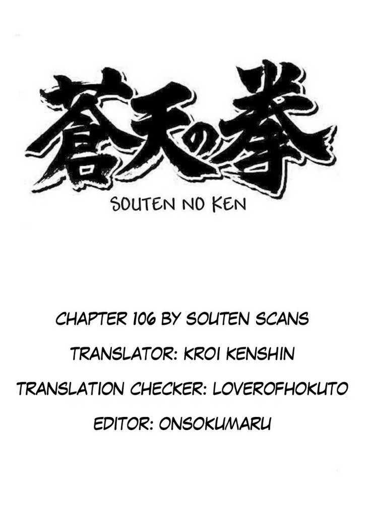 Souten No Ken - Vol.10 Chapter 106 : The List Of Hope