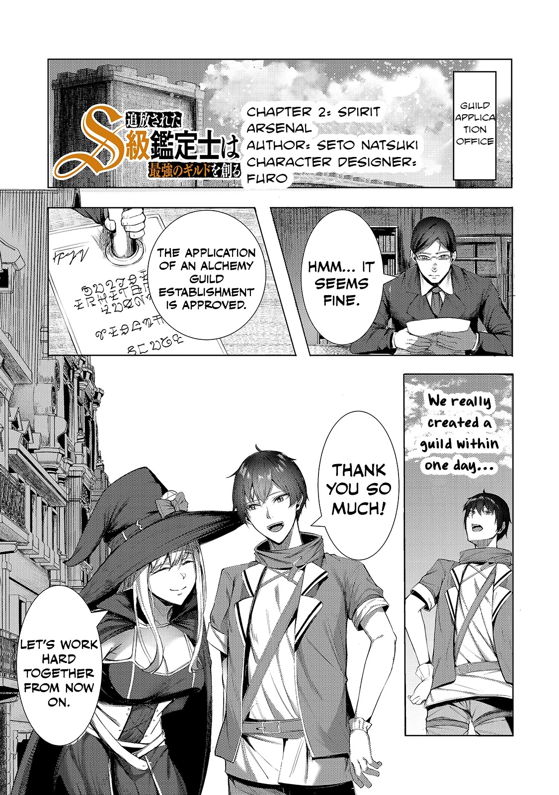 The Kicked Out S-Rank Appraiser Creates The Strongest Guild - Chapter 2: The Spirit Arsenal