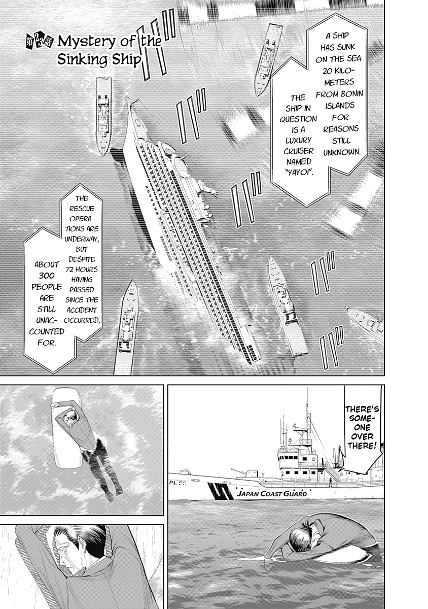 Kako To Nise Tantei - Vol.3 Chapter 23: Mystery Of The Sinking Ship