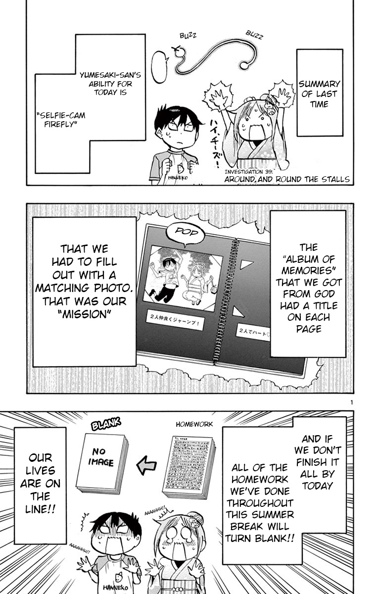 Ponkotsu-Chan Kenshouchuu - Vol.4 Chapter 40: Around And Round The Stalls