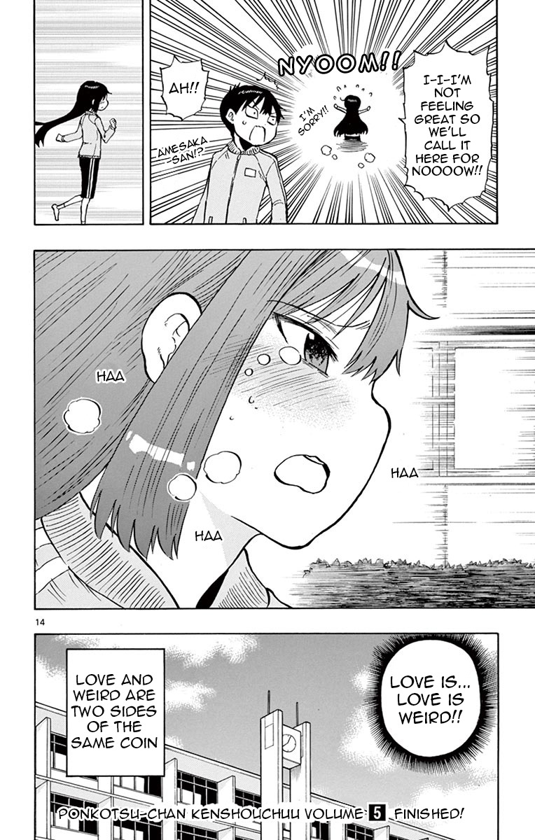 Ponkotsu-Chan Kenshouchuu - Vol.5 Chapter 53: Love Is Strange