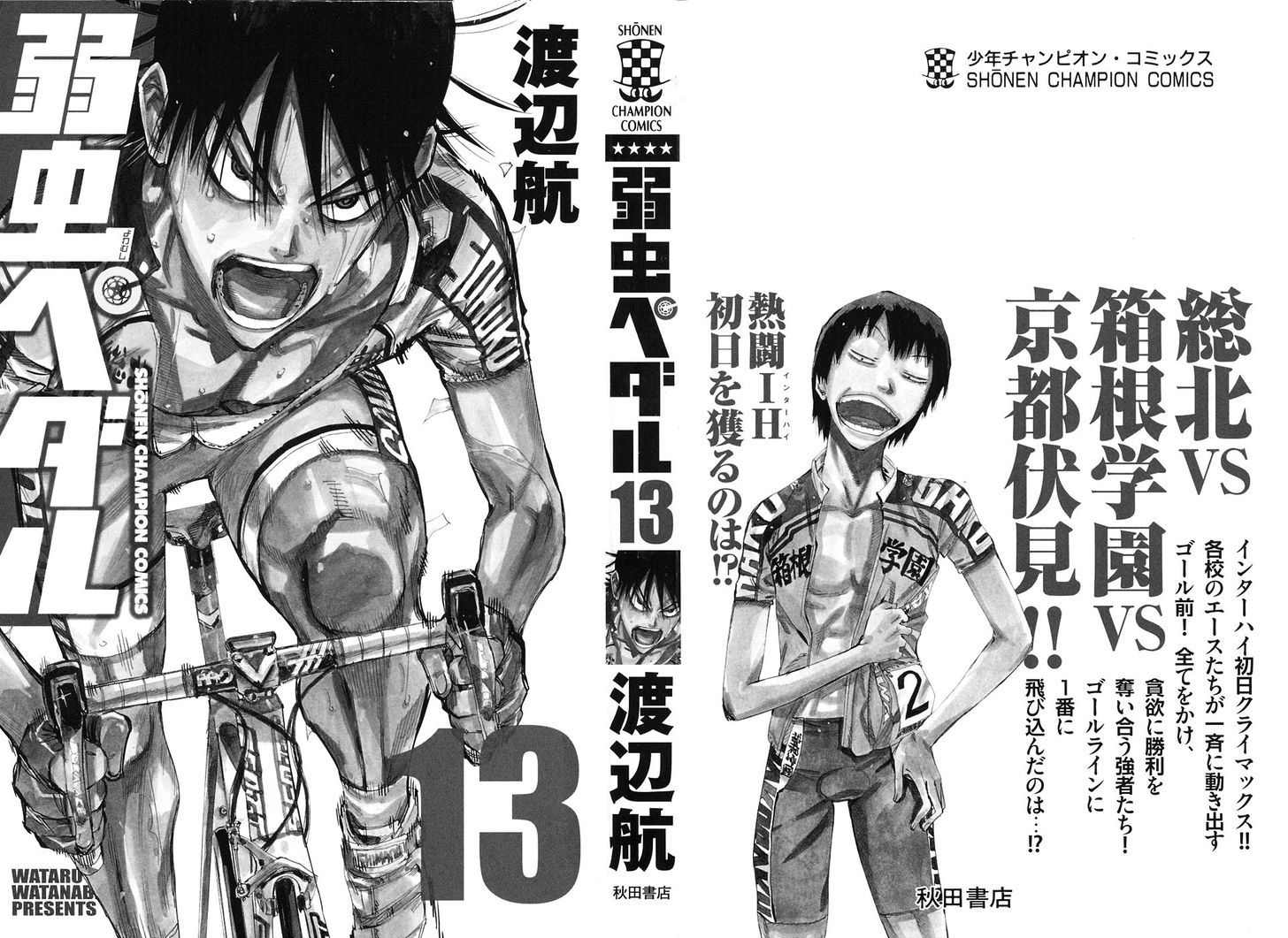 Yowamushi Pedal - Vol.13 Chapter 104 : Essence