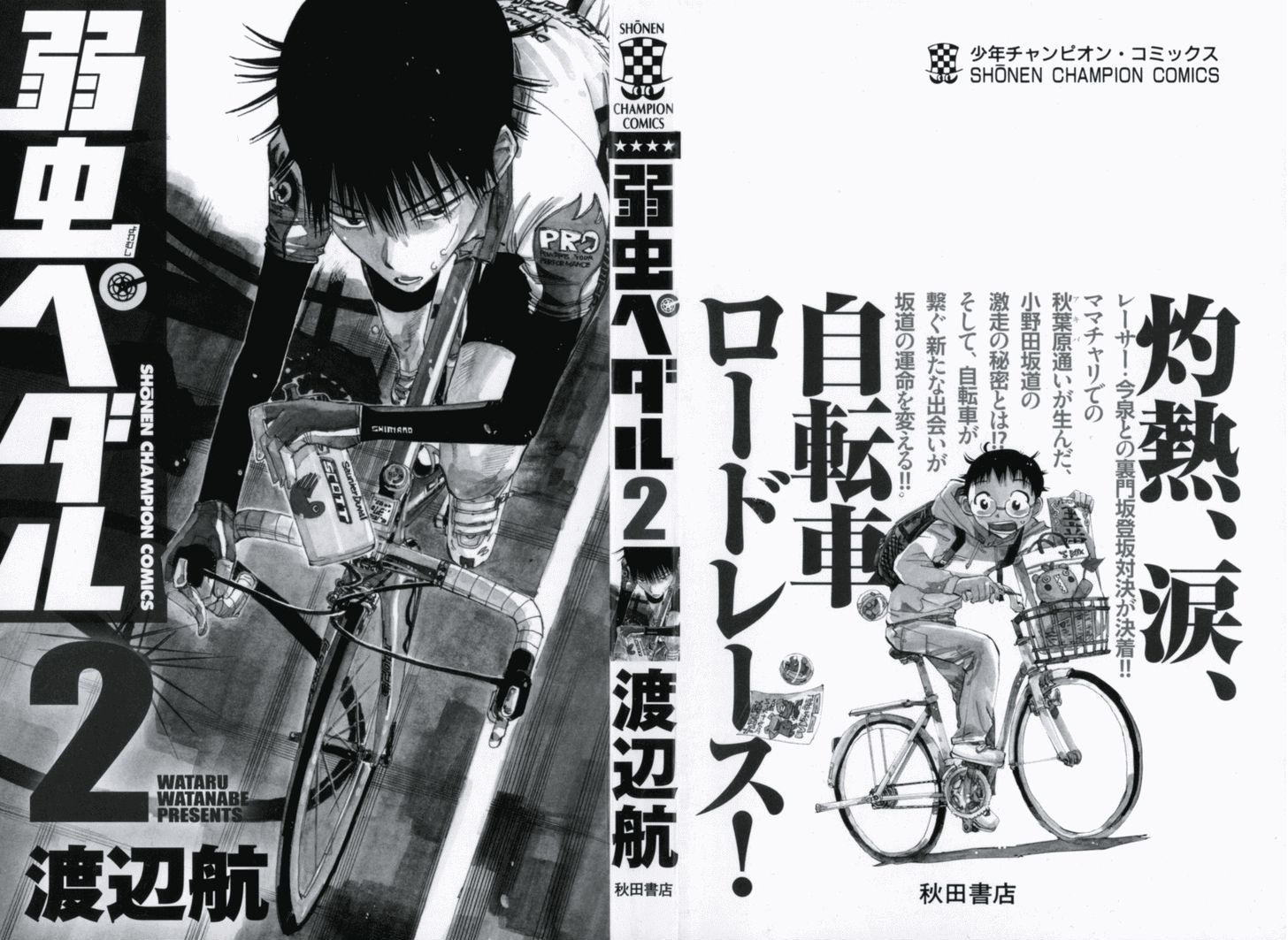 Yowamushi Pedal - Vol.2 Chapter 8 : Showdown