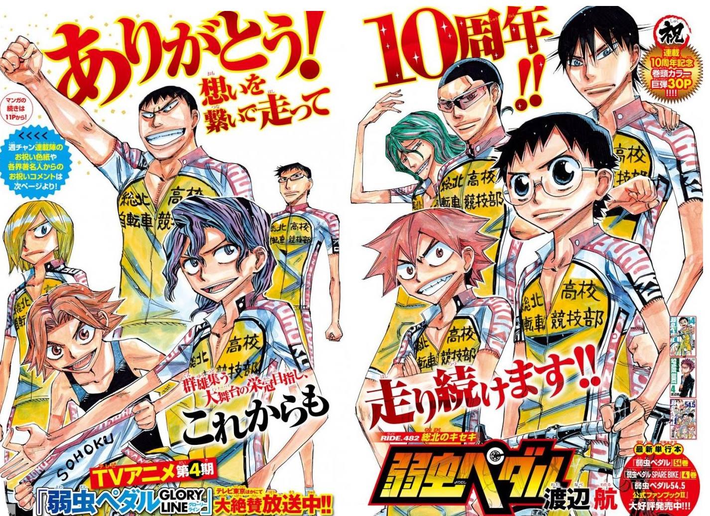 Yowamushi Pedal - Vol.56 Chapter 482: Sohoku's Miracle