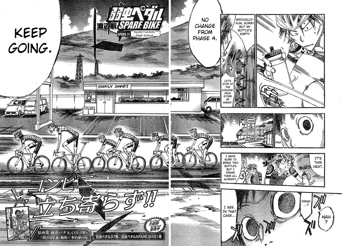 Yowamushi Pedal - Vol.27 Chapter 234.5 : Spare Bike 17