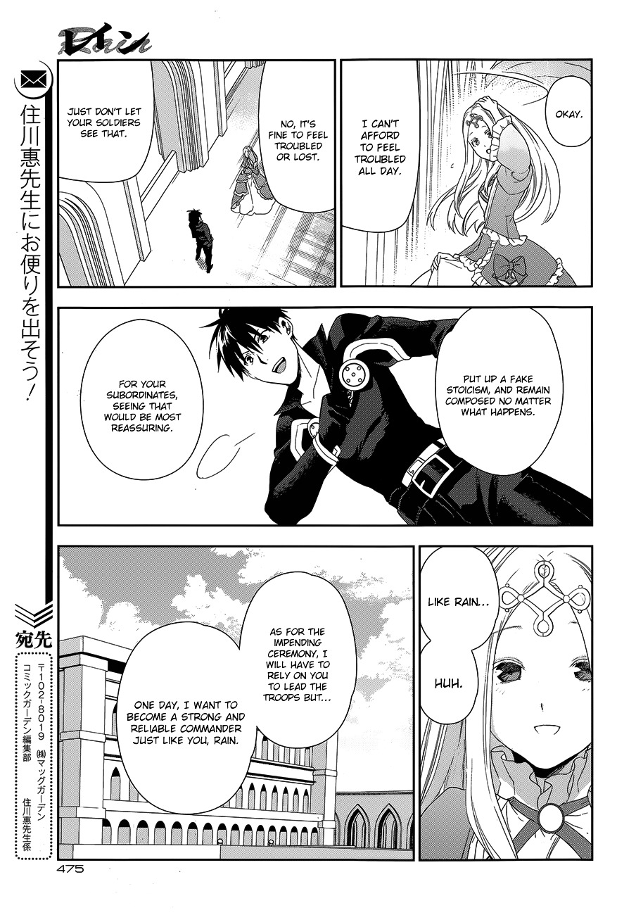 -Rain- - Chapter 51 : Establishment Of The Princess' Personal Squad