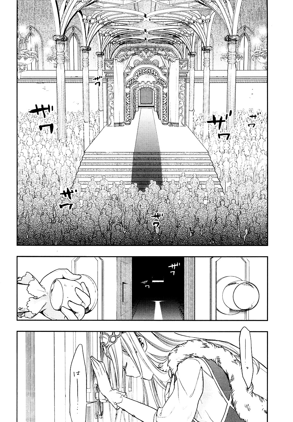 -Rain- - Chapter 40 : The Beginning Of A New Age