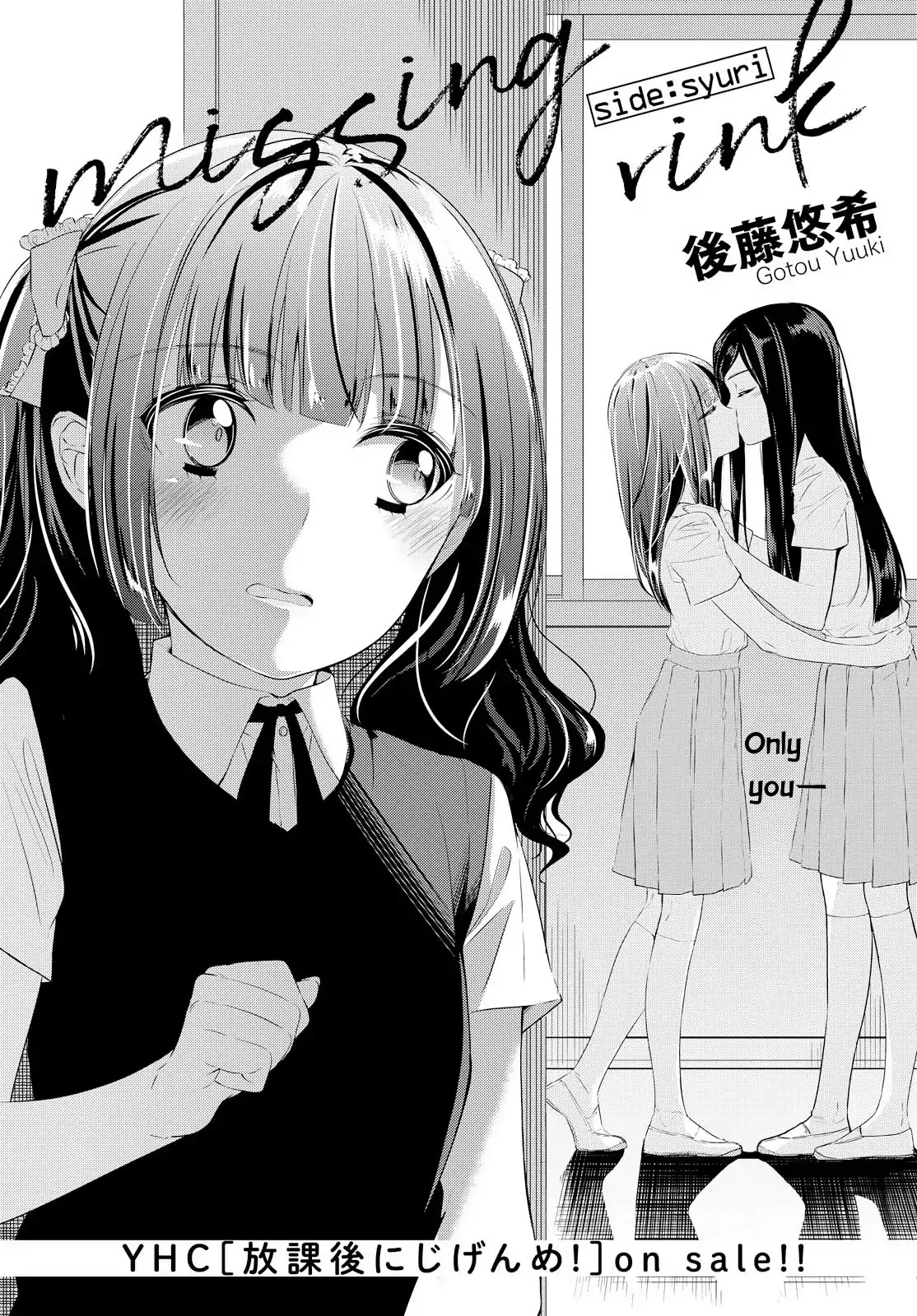 Koi-Iro Cocktail - Vol.1 Chapter: Missing Link Side:shuri