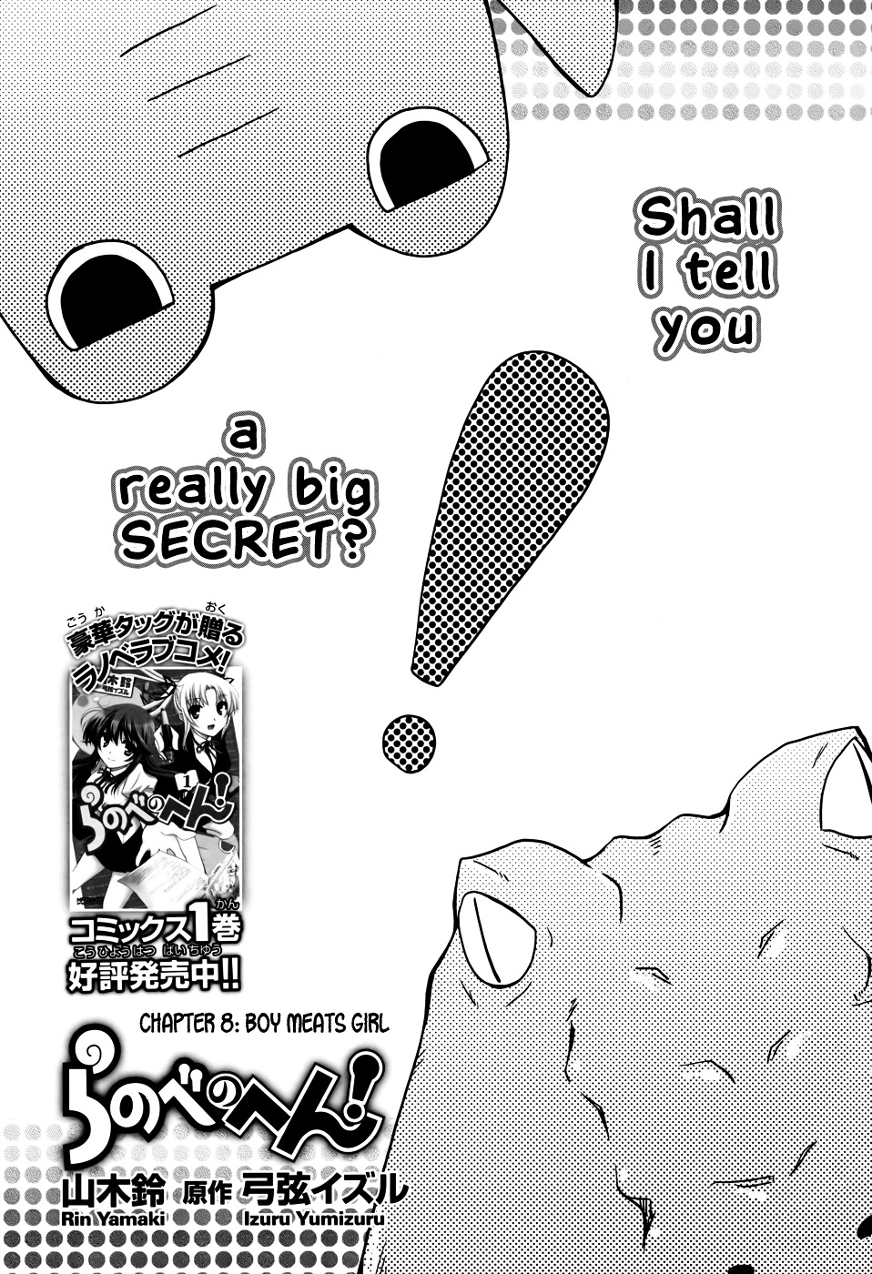 Ranobe No Hen! - Vol.2 Chapter 8 : Boy Meats Girl