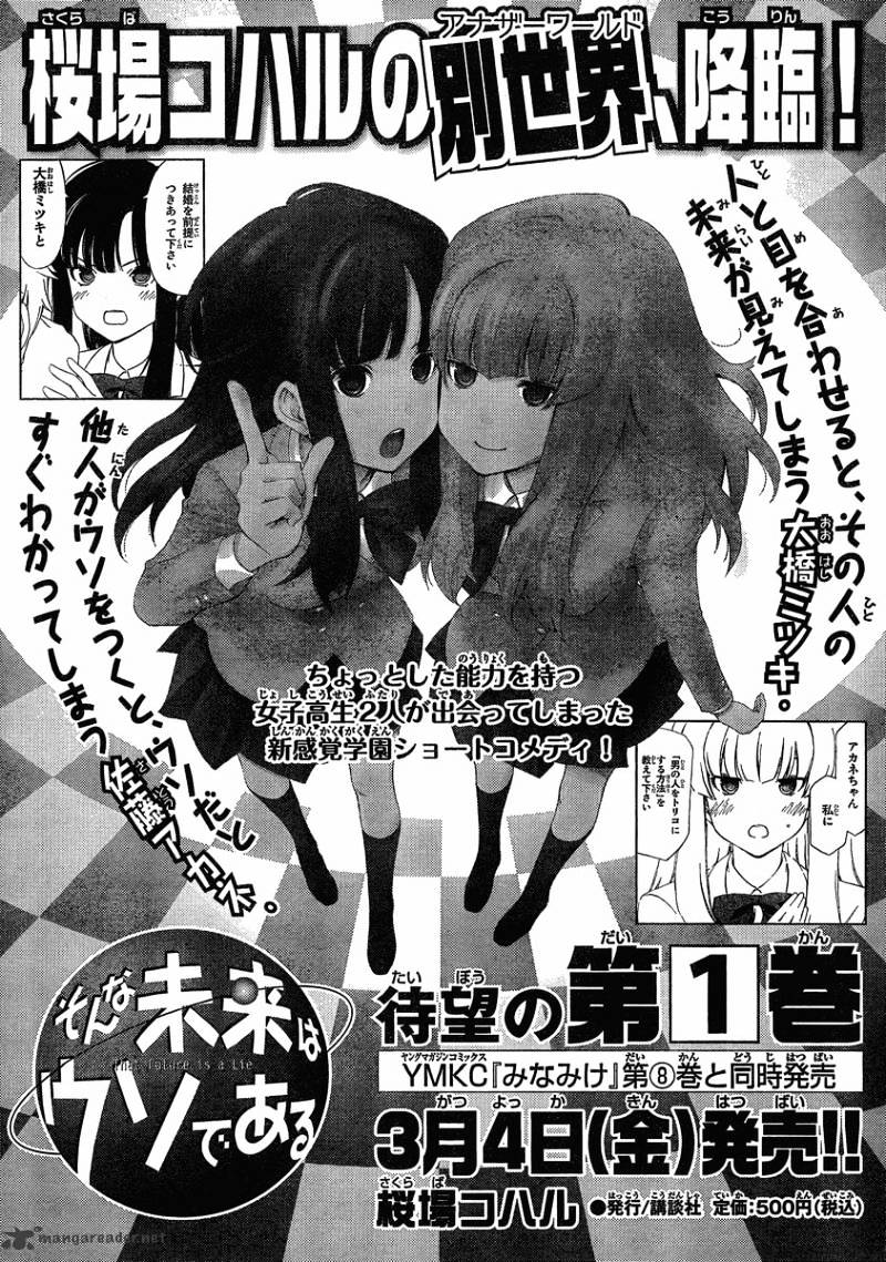 Sonna Mirai Wa Uso De Aru - Chapter 18