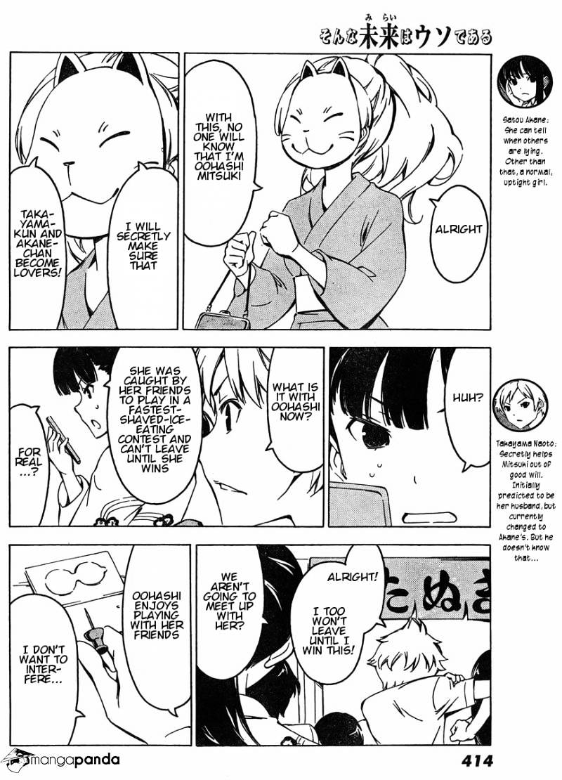 Sonna Mirai Wa Uso De Aru - Chapter 74