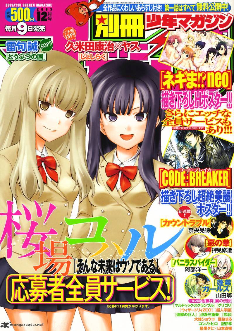 Sonna Mirai Wa Uso De Aru - Chapter 3