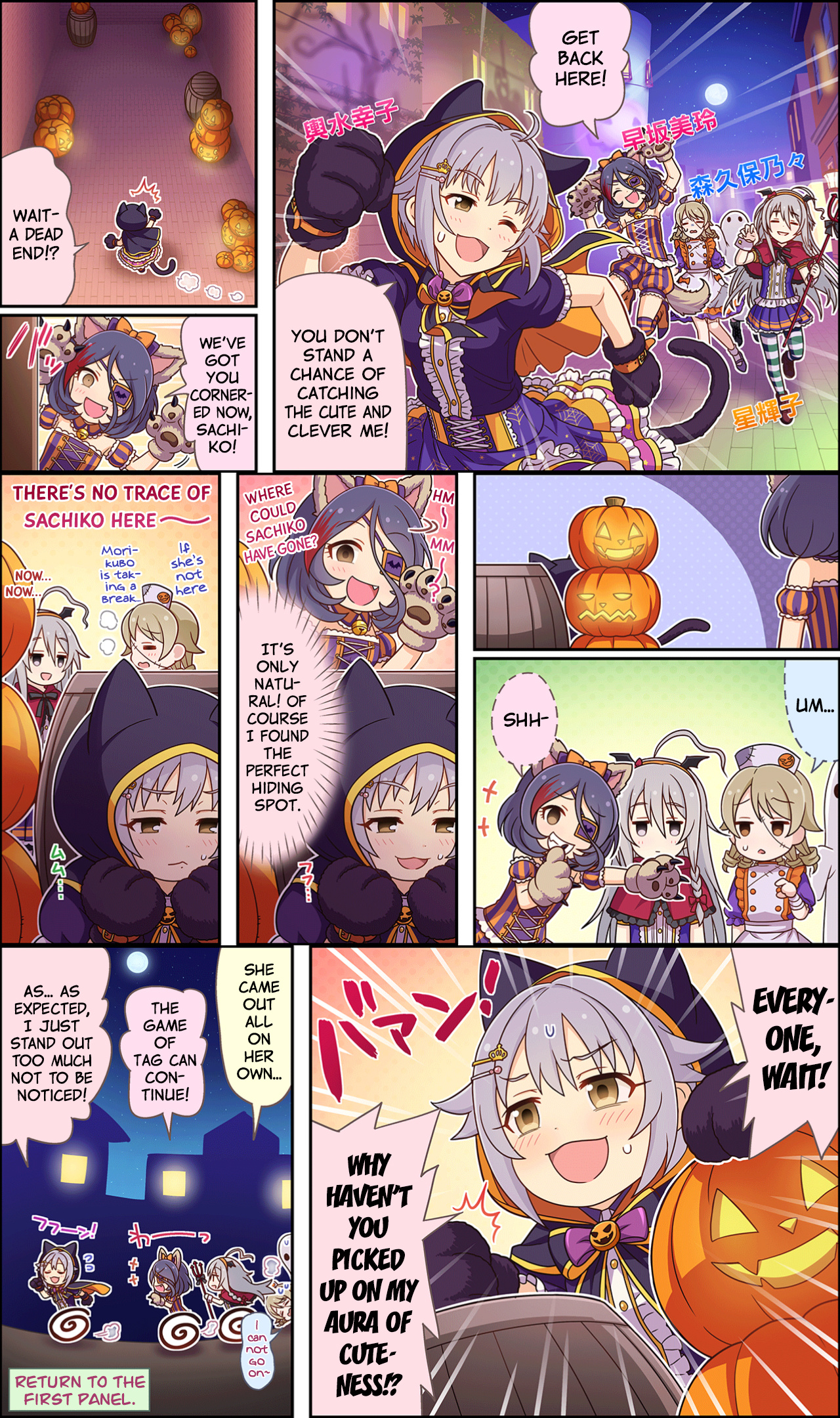 The Idolm@Ster Cinderella Girls Gekijou Wide☆ - Vol.1 Chapter 50