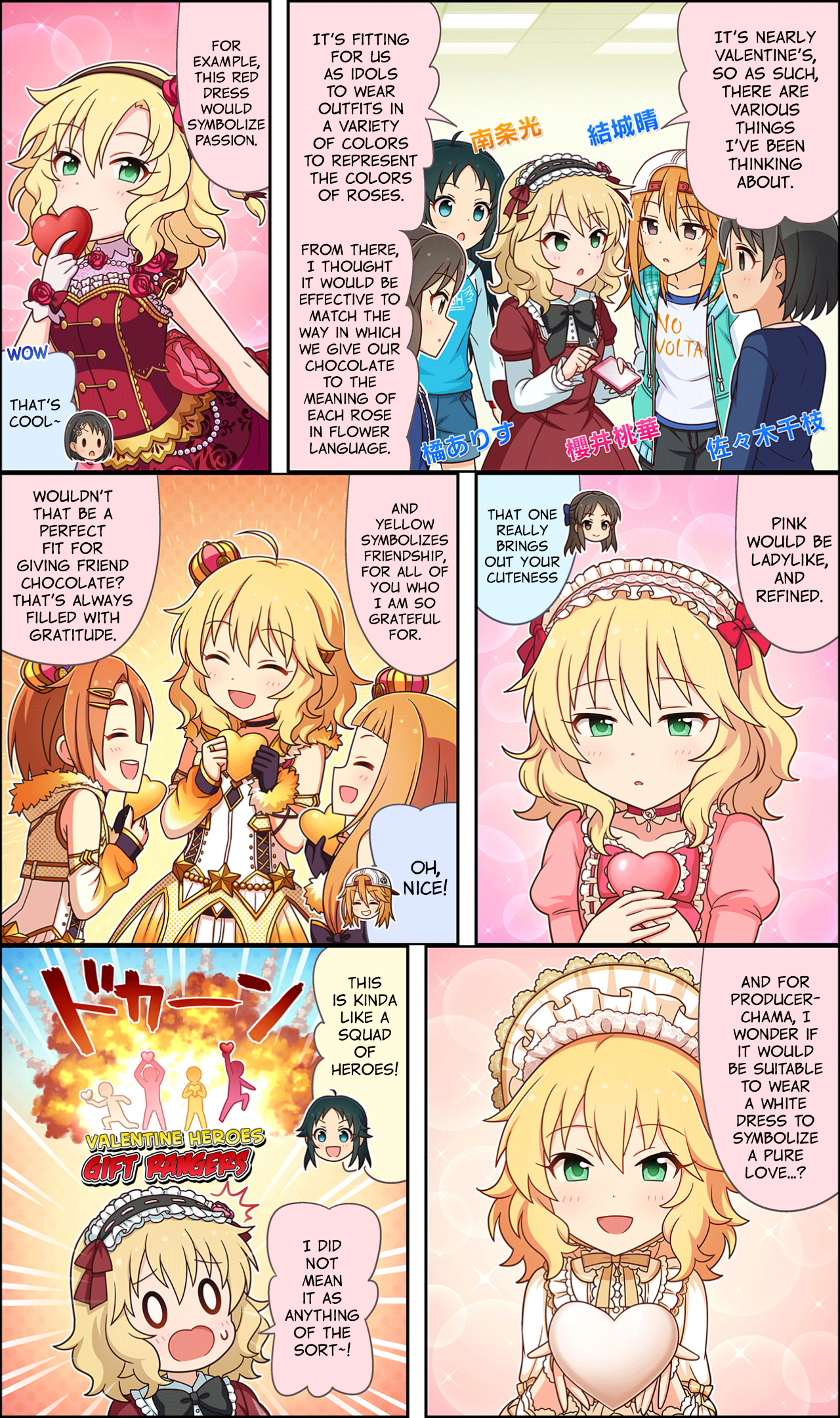 The Idolm@Ster Cinderella Girls Gekijou Wide☆ - Vol.2 Chapter 90