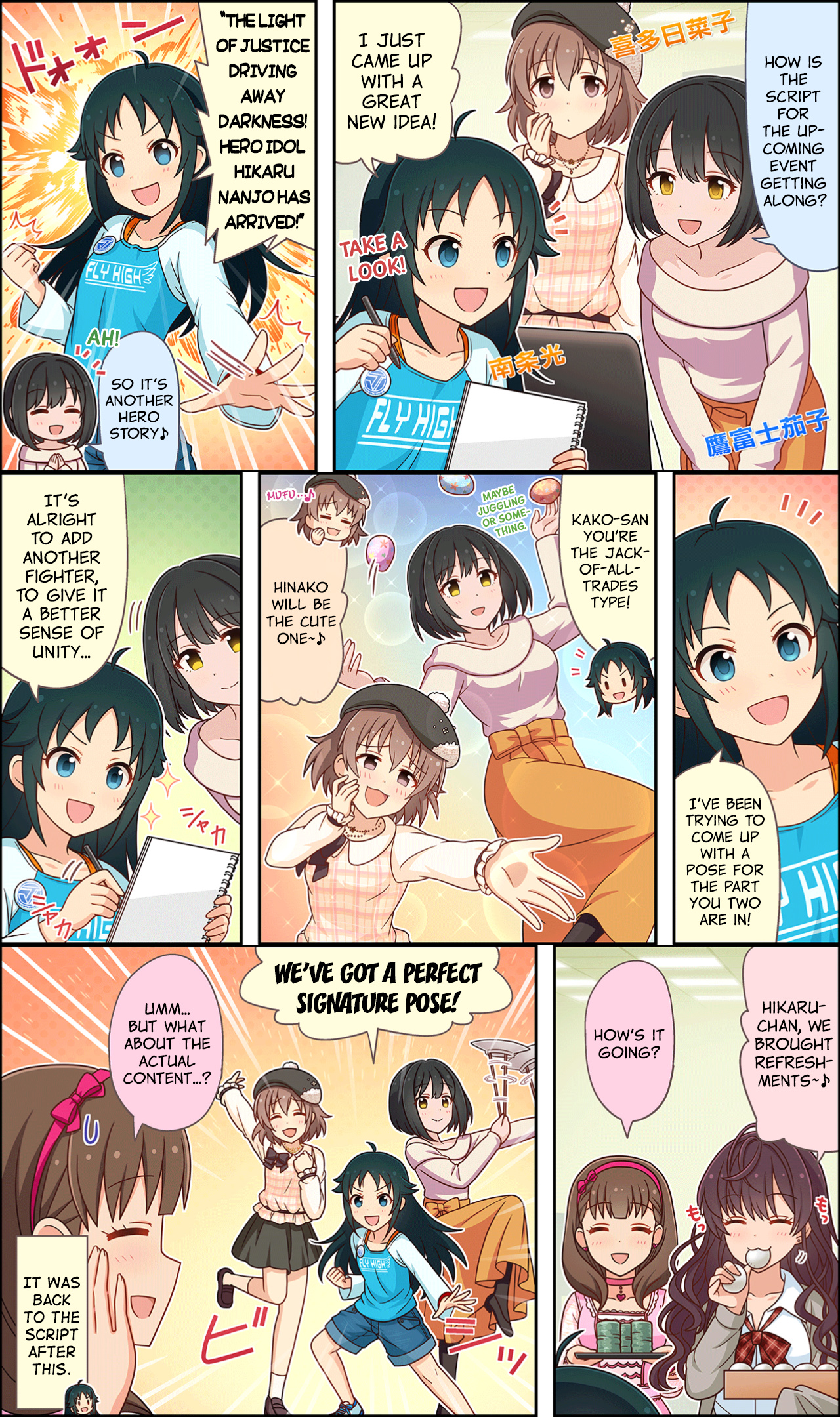 The Idolm@Ster Cinderella Girls Gekijou Wide☆ - Vol.2 Chapter 72