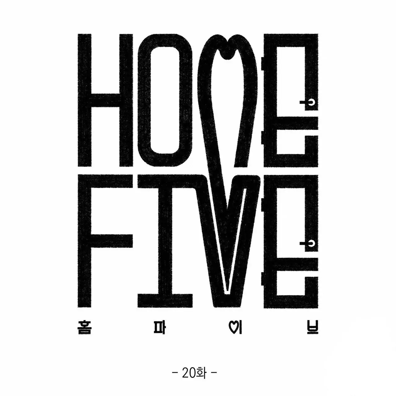 Home Five - Chapter 20