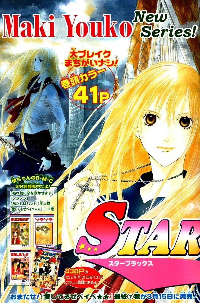 Star Blacks - Vol.1 Chapter 1.1