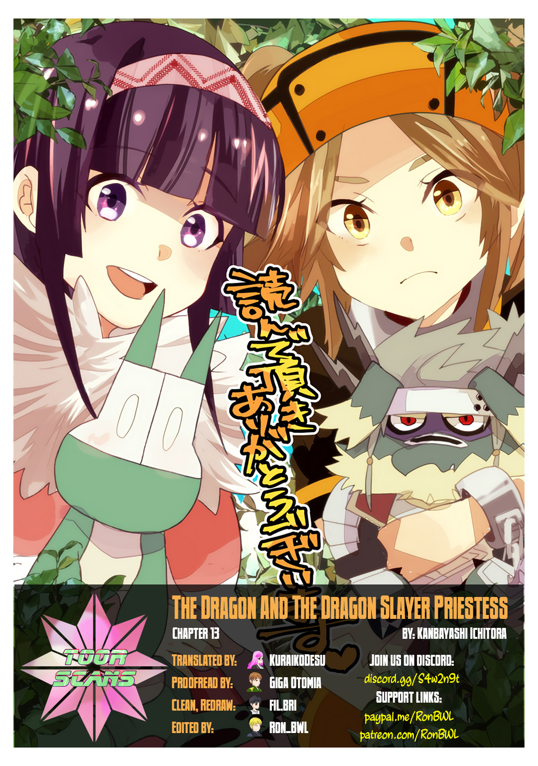 The Dragon And The Dragon Slayer Priestess - Chapter 13