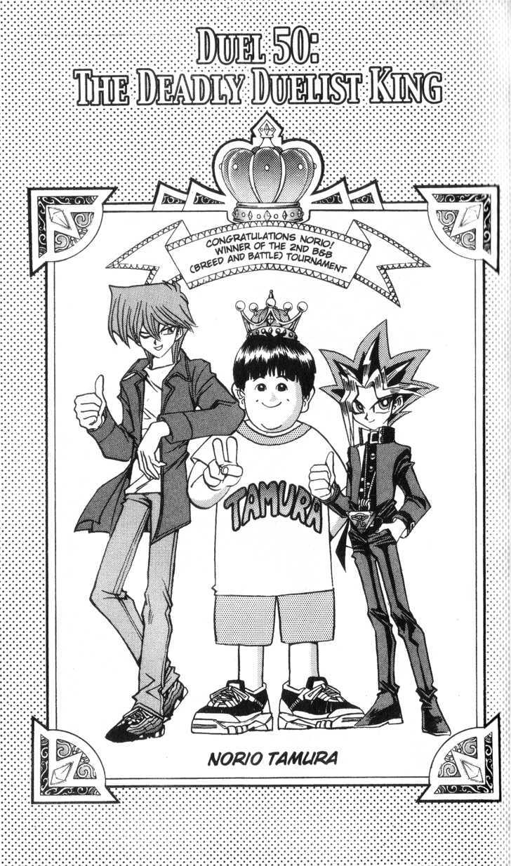 Yu-Gi-Oh! Duelist - Vol.6 Chapter 50 : The Deadly Duelist King