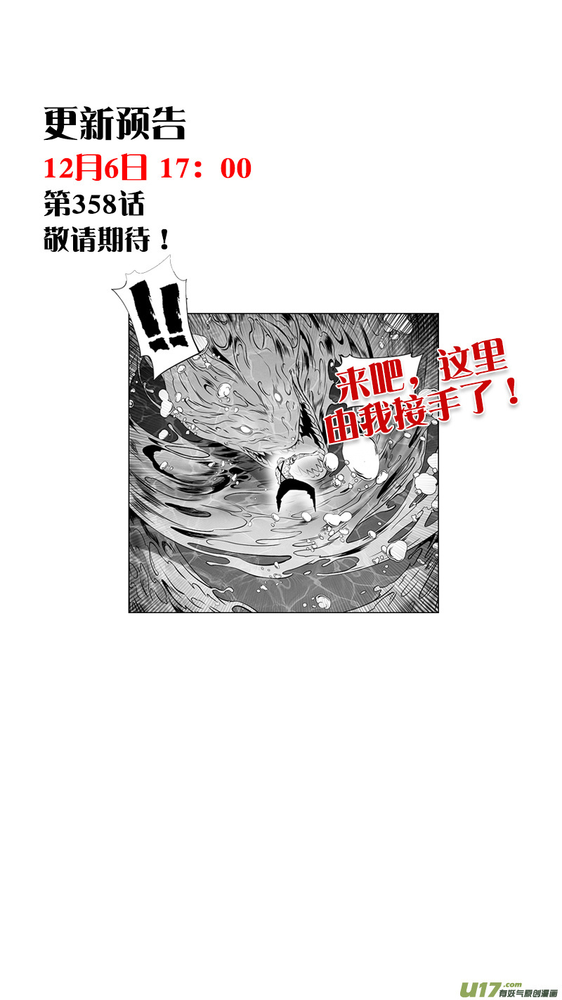 Autophagy Regulation - Chapter 357