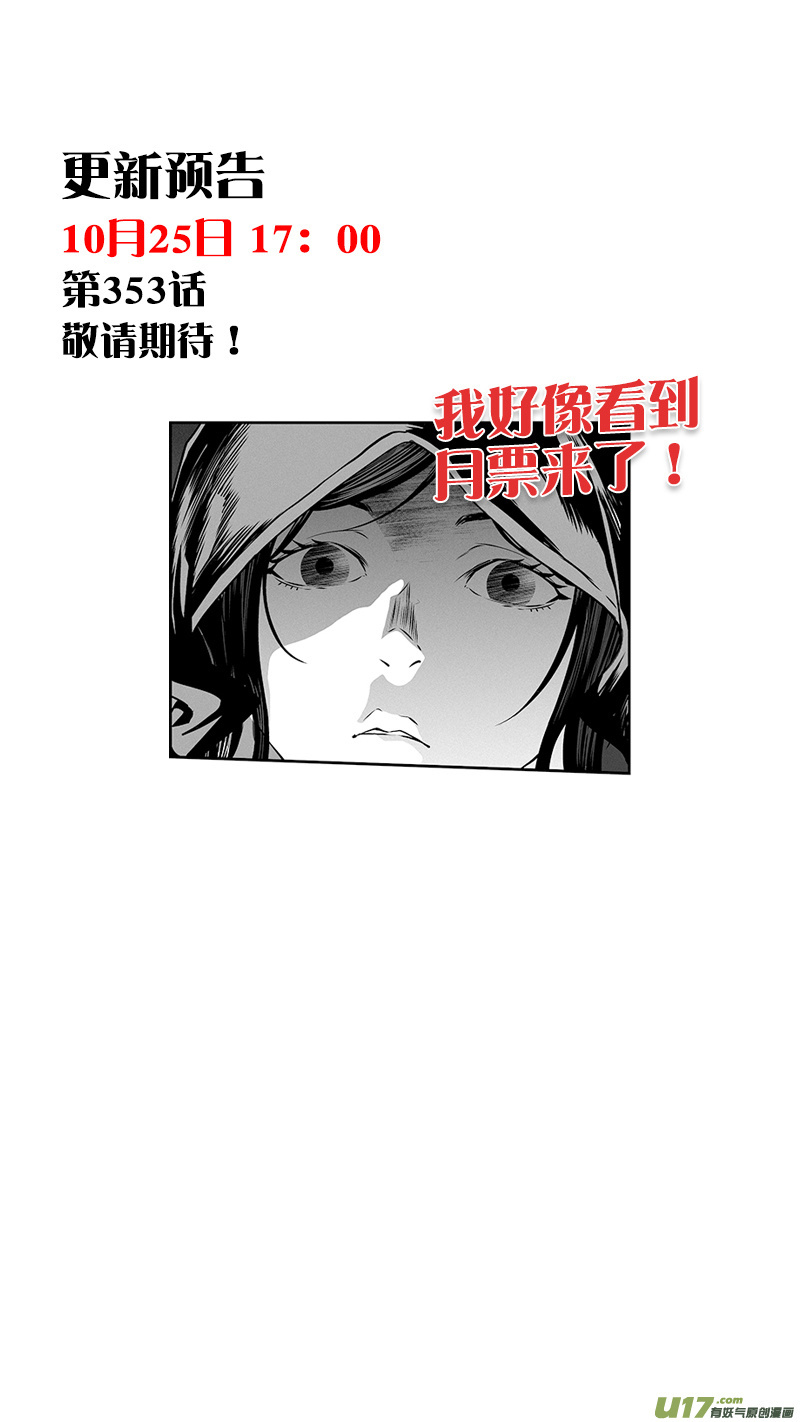 Autophagy Regulation - Chapter 352