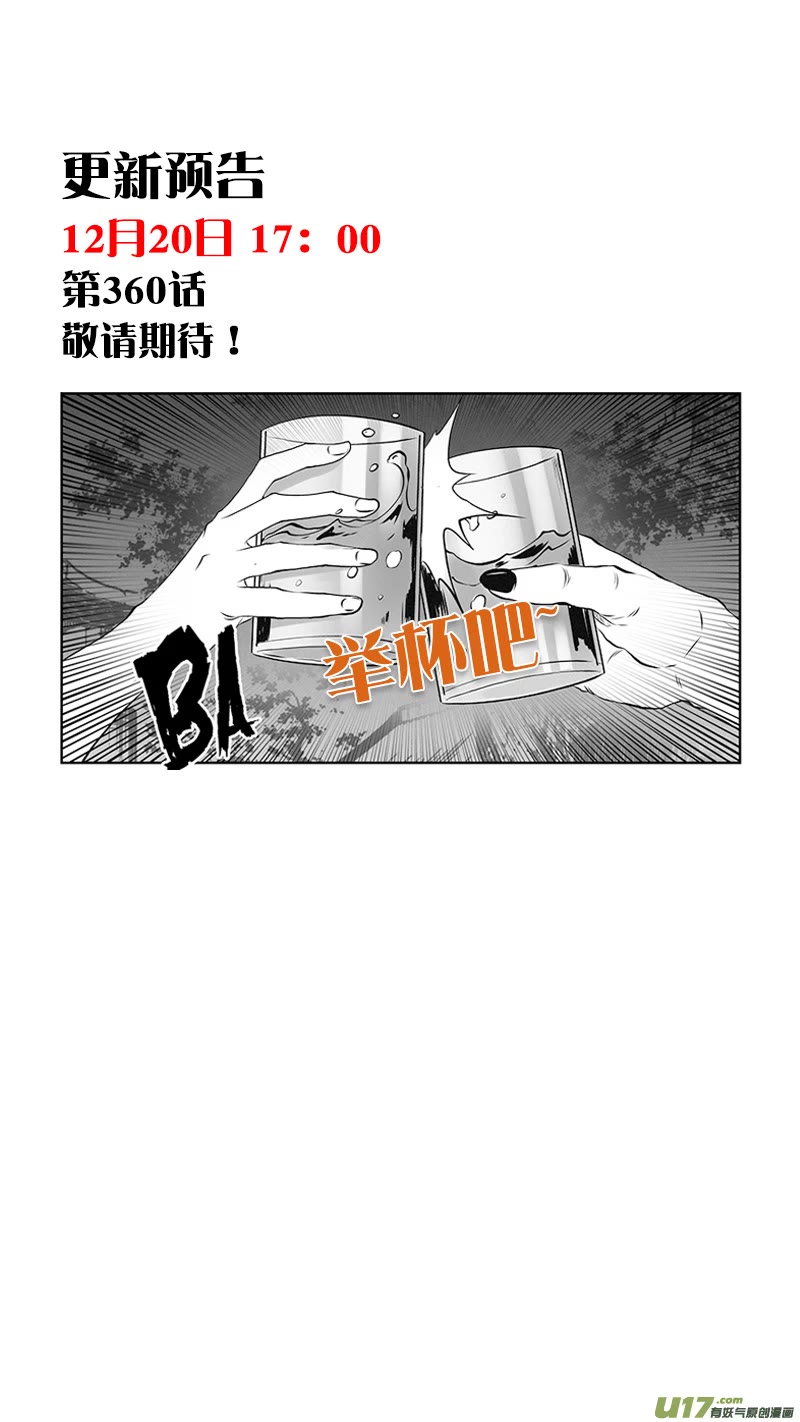 Autophagy Regulation - Chapter 359