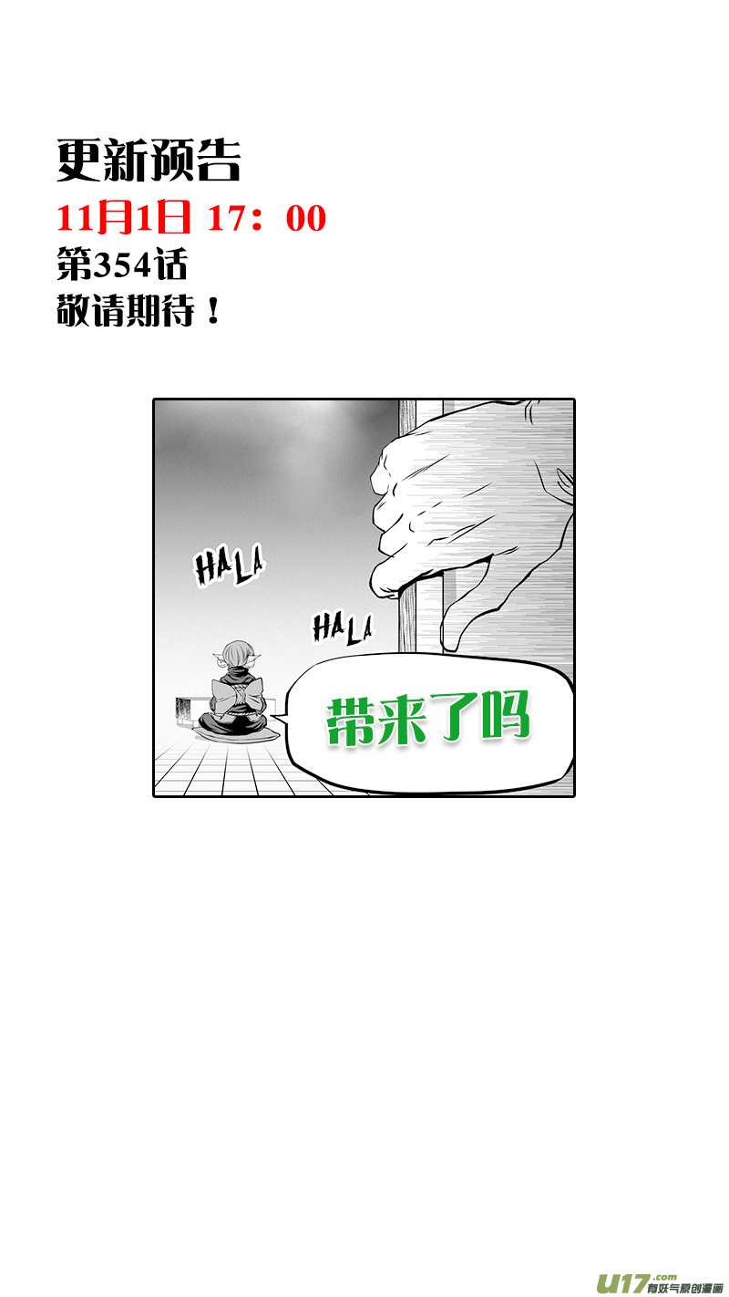 Autophagy Regulation - Chapter 353