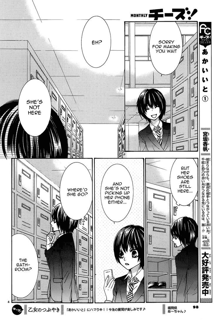 Akaiito (Miyasaka Kaho) - Vol.2 Chapter 7