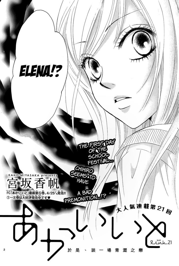 Akaiito (Miyasaka Kaho) - Vol.6 Chapter 21 : Link. 21