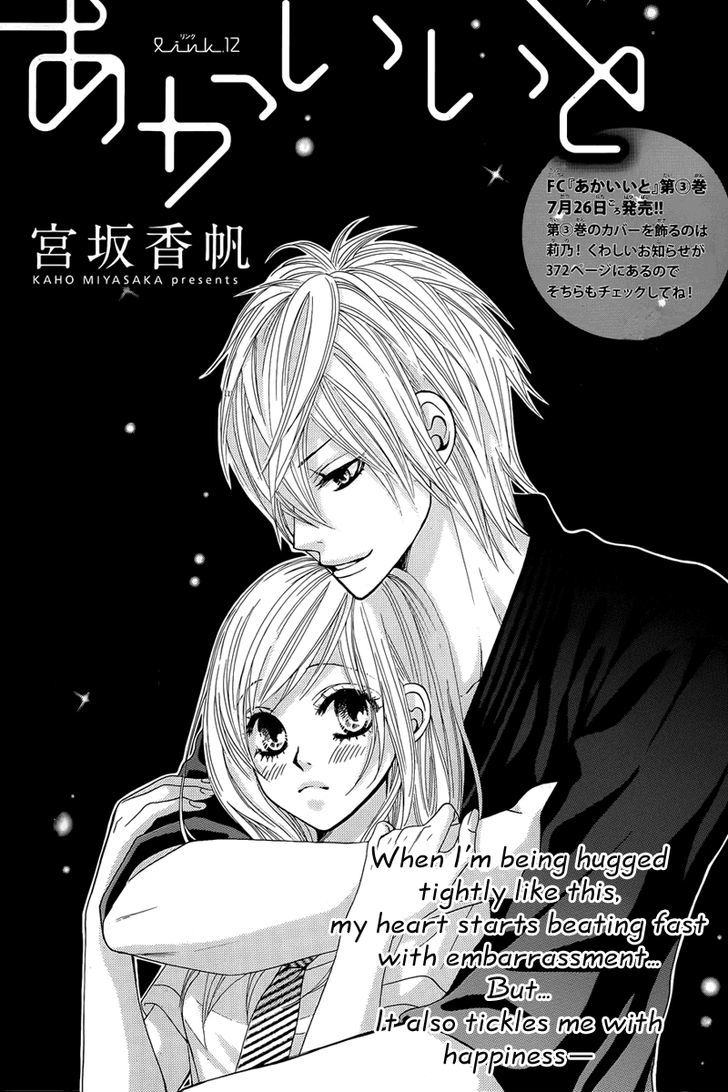 Akaiito (Miyasaka Kaho) - Vol.2 Chapter 13.1