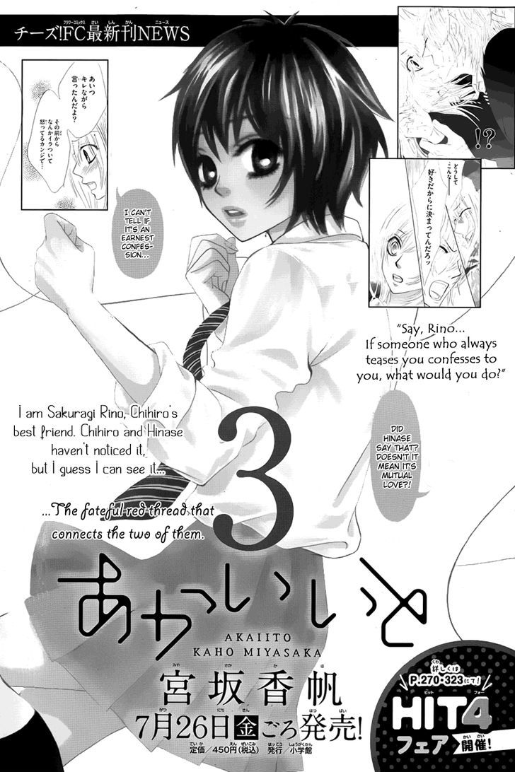 Akaiito (Miyasaka Kaho) - Vol.2 Chapter 13.1