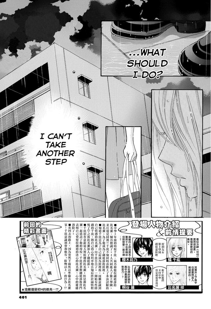 Akaiito (Miyasaka Kaho) - Vol.4 Chapter 14