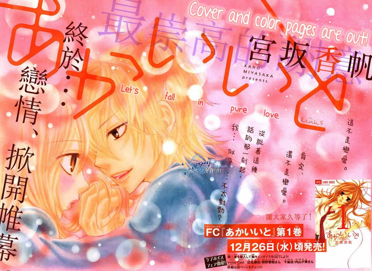 Akaiito (Miyasaka Kaho) - Vol.1 Chapter 5