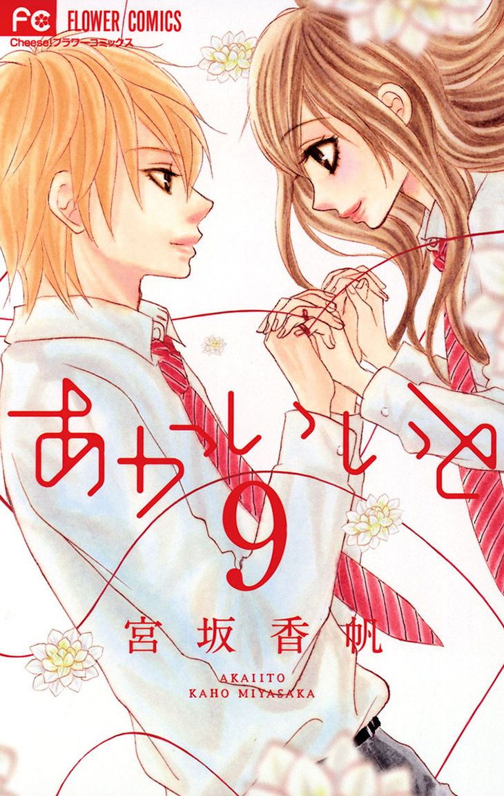 Akaiito (Miyasaka Kaho) - Chapter 33